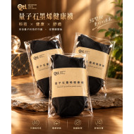 買二送一量子石墨烯健康襪（黑色）