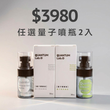 任選2瓶-量子視界/ 奇肌噴瓶 